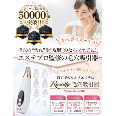 【エステティシャン監修】 毛穴吸引器 鼻 毛穴 いちご鼻　【kw0286-0036】
