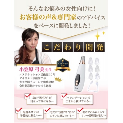 【エステティシャン監修】 毛穴吸引器 鼻 毛穴 いちご鼻　【kw0286-0036】