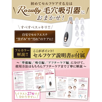 【エステティシャン監修】 毛穴吸引器 鼻 毛穴 いちご鼻　【kw0286-0036】