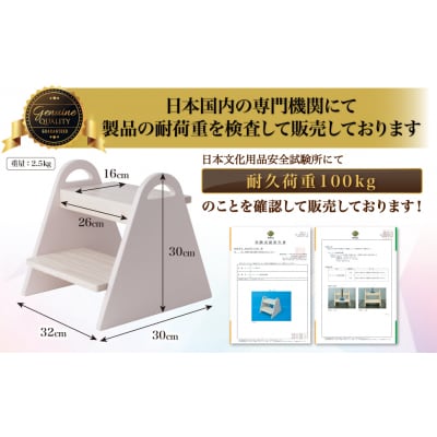 【保育士が監修】 踏み台 子供 ステップ台 洗面所 アイボリー　【kw0286-0040-1】