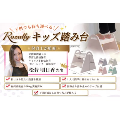 【保育士が監修】 踏み台 子供 ステップ台 洗面所 ミルクベージュ【kw0286-0040-2】