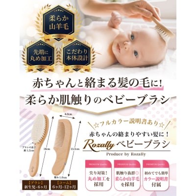 【保育士が監修】 ベビーブラシ ベビーヘアブラシ 赤ちゃん　【kw0286-0016】