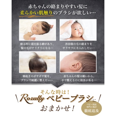 【保育士が監修】 ベビーブラシ ベビーヘアブラシ 赤ちゃん　【kw0286-0016】