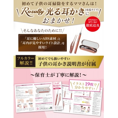 【保育士が監修】 耳かき 光る耳かき 子供 赤ちゃん 充電 パープル　【kw0286-0063-2】