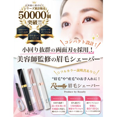 【美容師が監修】 眉毛シェーバー USB ブラック×ゴールド　【kw0286-0066-2】