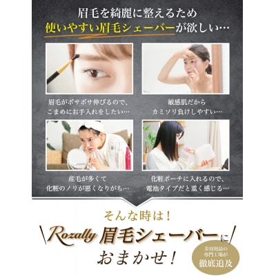 【美容師が監修】 眉毛シェーバー USB ピンク×シルバー　【kw0286-0066-3】