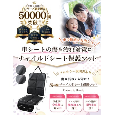 【保育士監修】チャイルドシート 保護マット ISOFIX 黒糸モデル　【kw0286-0048-1】