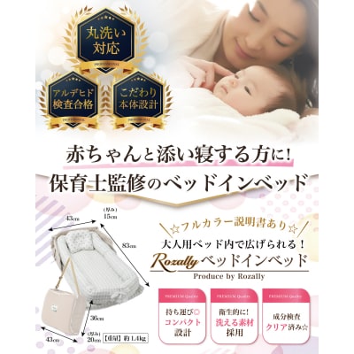 【保育士が監修】 ベッドインベッド ベビーベッド ホワイト×ブルー　【kw0286-0055-2】