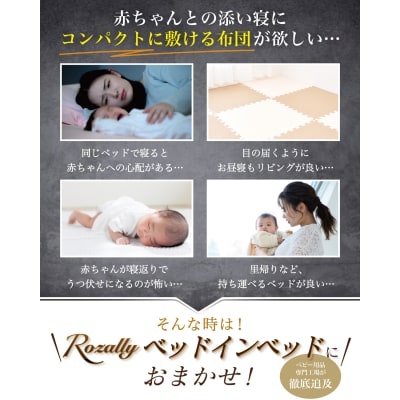 【保育士が監修】 ベッドインベッド ベビーベッド ピンク×ピンク　【kw0286-0055-5】