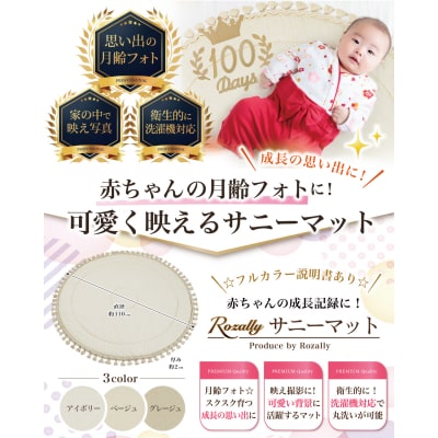 【保育士が監修】 サニーマット 洗える ベビー マット グレージュ　【kw0286-0043-3】