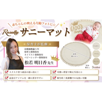 【保育士が監修】 サニーマット 洗える ベビー マット グレージュ　【kw0286-0043-3】