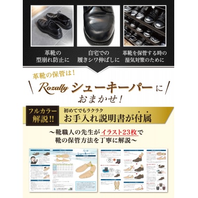 【靴職人監修】シューキーパー シューツリー 27.5～28.5 cm 【kw0286-0044-5】