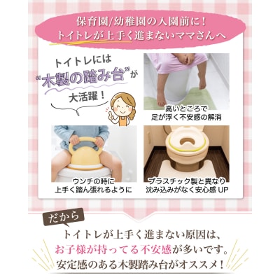 【保育士が監修】 トイレ踏み台 トイレ 踏み台 木製 アイボリー　【kw0286-0050-1】