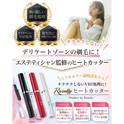 【エステティシャン監修】 ヒートカッター レッド×シルバー　【kw0286-0053-3】