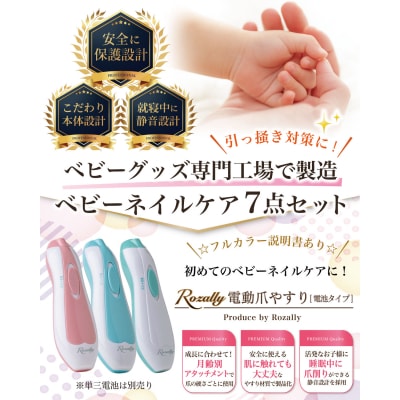 【保育士が監修】 赤ちゃん 電動爪削り 電動爪やすり 爪切り ピンク　【kw0286-0056-1】