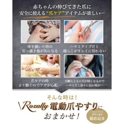 【保育士が監修】赤ちゃん 電動爪削り 電動爪やすり 爪切り ホワイト　【kw0286-0056-3】
