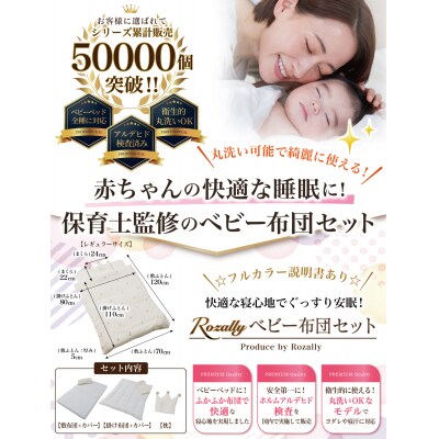 【保育士が監修】 べビー布団セット 敷布団セット R アイボリー　【kw0286-0057-5】