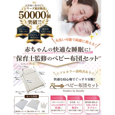 【保育士が監修】 べビー布団セット 敷布団セット R グレー　【kw0286-0057-7】