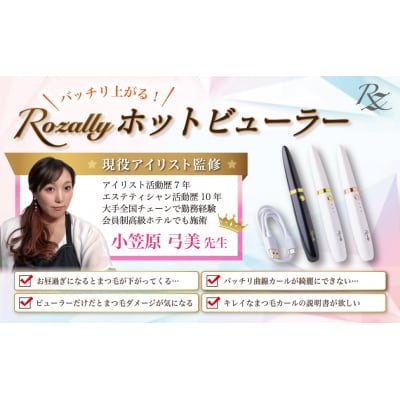 【アイリスト監修】 ホットビューラー ビューラー ブラック×ゴールド　【kw0286-0058-1】