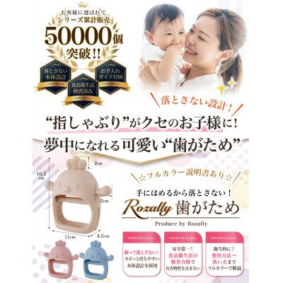 【保育士が監修】 歯固め おしゃぶり シリコン 洗える ブルー　【kw0286-0062-3】