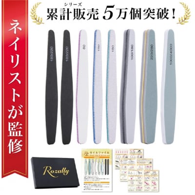 【ネイリスト監修】 ネイルファイル エメリーボード 爪磨き　【kw0286-0009】