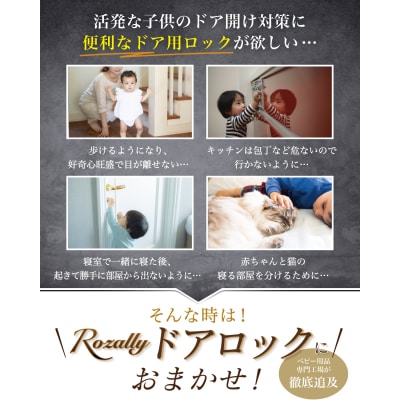 【保育士が監修】 チャイルドロック ドアロック 子供 2個入り　【kw0286-0007】