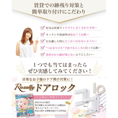 【保育士が監修】 チャイルドロック ドアロック 子供 2個入り　【kw0286-0007】
