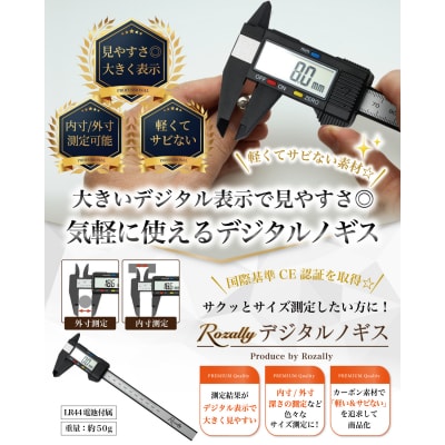 【CE認証取得】 ノギス デジタル デジタルノギス 150mm　【kw0286-0010】
