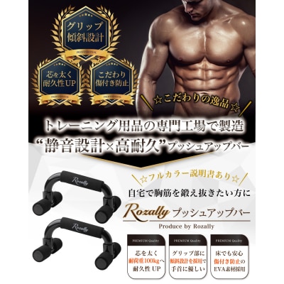 【現役トレーナーが監修】 プッシュアップバー 腕立て伏せ　【kw0286-0012】