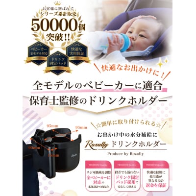 【保育士が監修】 ベビーカー ドリンクホルダー カップホルダー　【kw0286-0015】