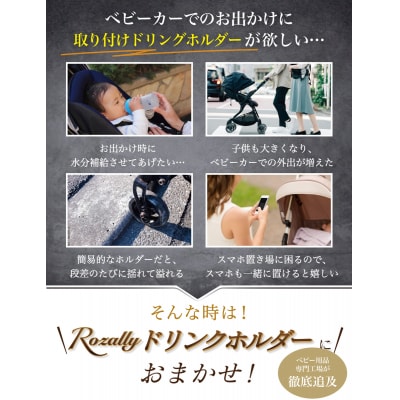 【保育士が監修】 ベビーカー ドリンクホルダー カップホルダー　【kw0286-0015】