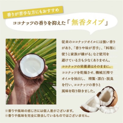 無香ココナッツオイル500ml×6本入り 【kw0090-0019】