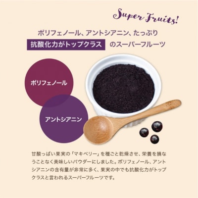 マキベリー300g 【kw0090-0020】