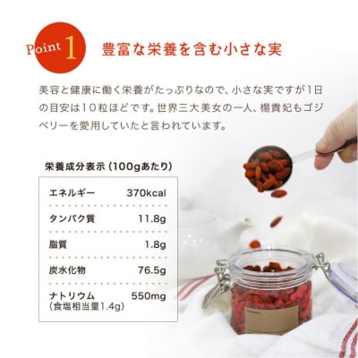 ゴジベリー(クコの実)500g×2袋 【kw0090-0021】
