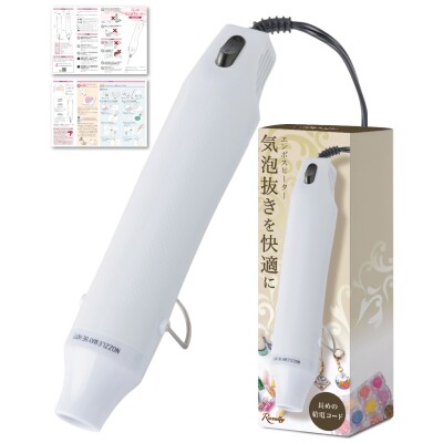 【雑誌掲載モデル】 エンボスヒーター レジン用 気泡消し　【kw0286-0002】
