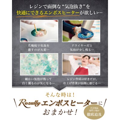 【雑誌掲載モデル】 エンボスヒーター レジン用 気泡消し　【kw0286-0002】