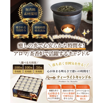【雑誌掲載モデル】 ティーライトキャンドル 8時間 50個　【kw0286-0006-7】