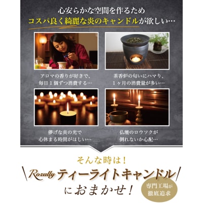 【雑誌掲載モデル】 ティーライトキャンドル 8時間 250個　【kw0286-0006-9】