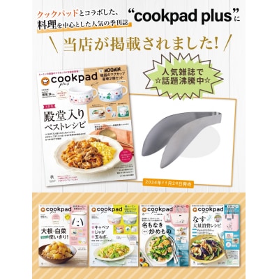 【雑誌掲載モデル】 トング 小さい 指先 ミニトング　【kw0286-0018】
