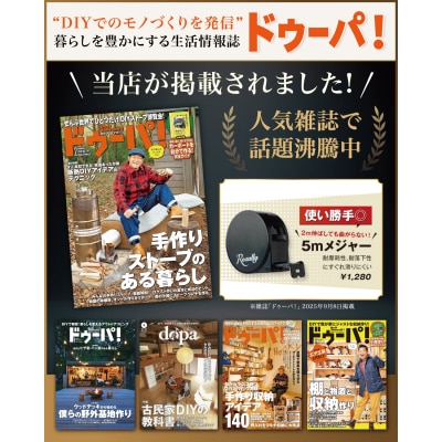 【JIS規格1級相当品】 メジャー 巻き尺 両面目盛 5m　【kw0286-0019】