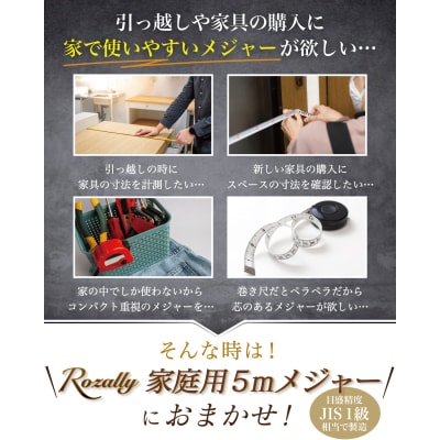 【JIS規格1級相当品】 メジャー 巻き尺 両面目盛 5m　【kw0286-0019】