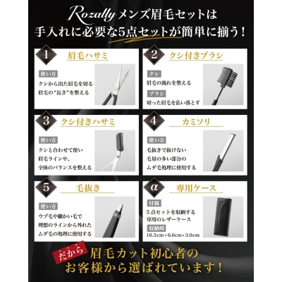 【メンズ美容師が監修】 眉毛セット 眉毛 はさみ 眉カット　【kw0286-0020】