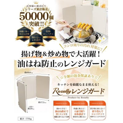【雑誌掲載モデル】 レンジガード 折りたたみ 油はねガード　【kw0286-0021】