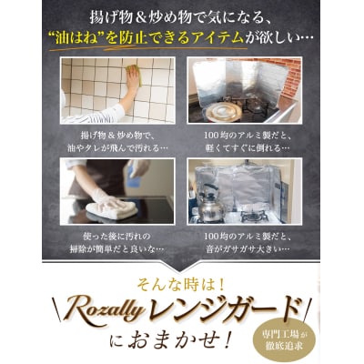 【雑誌掲載モデル】 レンジガード 折りたたみ 油はねガード　【kw0286-0021】