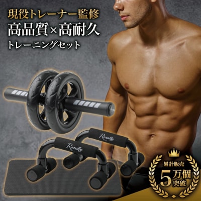 【現役トレーナーが監修】 腹筋ローラー プッシュアップバー　【kw0286-0023】