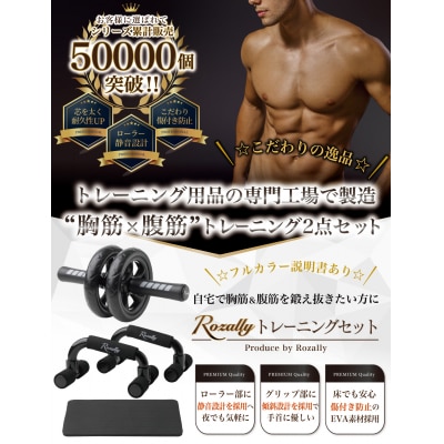 【現役トレーナーが監修】 腹筋ローラー プッシュアップバー　【kw0286-0023】