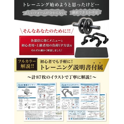 【現役トレーナーが監修】 腹筋ローラー プッシュアップバー　【kw0286-0023】