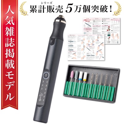 【雑誌掲載モデル】 電動ピンバイス コードレス レジン用　【kw0286-0030】