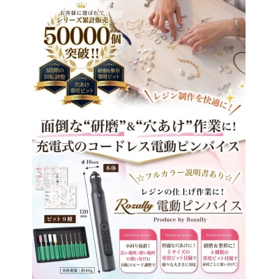 【雑誌掲載モデル】 電動ピンバイス コードレス レジン用　【kw0286-0030】