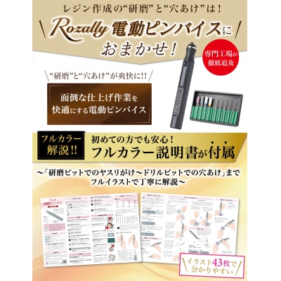 【雑誌掲載モデル】 電動ピンバイス コードレス レジン用　【kw0286-0030】